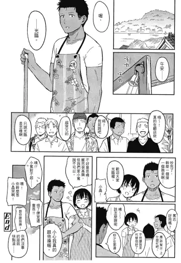 [Shibasaki Syouzi] Tokubetsu na Mainichi - Special daily | 特別的每一天 (decensored) Fhentai - Page 208