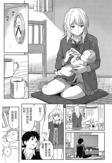 [Shibasaki Syouzi] Tokubetsu na Mainichi - Special daily | 特別的每一天 (decensored) Fhentai - Page 21