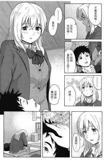 [Shibasaki Syouzi] Tokubetsu na Mainichi - Special daily | 特別的每一天 (decensored) Fhentai - Page 23