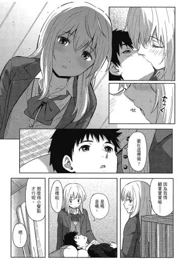 [Shibasaki Syouzi] Tokubetsu na Mainichi - Special daily | 特別的每一天 (decensored) Fhentai - Page 24