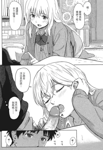 [Shibasaki Syouzi] Tokubetsu na Mainichi - Special daily | 特別的每一天 (decensored) Fhentai - Page 29