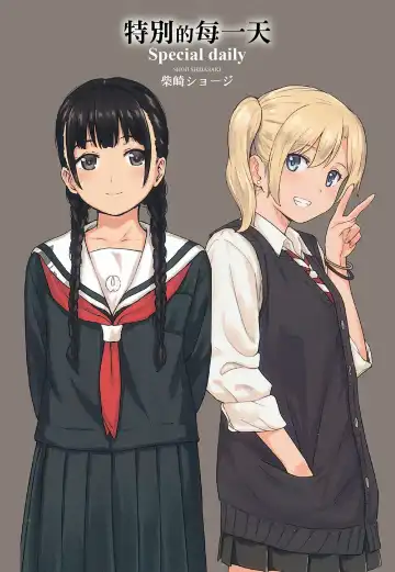 [Shibasaki Syouzi] Tokubetsu na Mainichi - Special daily | 特別的每一天 (decensored) Fhentai - Page 3