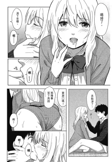 [Shibasaki Syouzi] Tokubetsu na Mainichi - Special daily | 特別的每一天 (decensored) Fhentai - Page 32