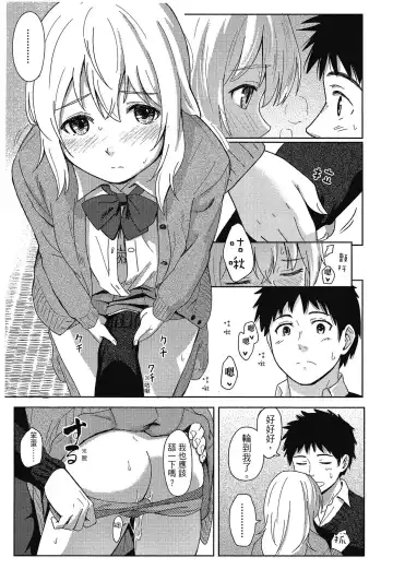 [Shibasaki Syouzi] Tokubetsu na Mainichi - Special daily | 特別的每一天 (decensored) Fhentai - Page 33