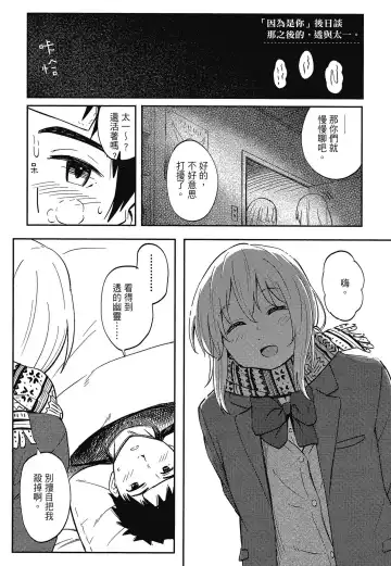 [Shibasaki Syouzi] Tokubetsu na Mainichi - Special daily | 特別的每一天 (decensored) Fhentai - Page 45