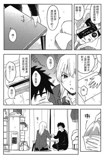 [Shibasaki Syouzi] Tokubetsu na Mainichi - Special daily | 特別的每一天 (decensored) Fhentai - Page 47