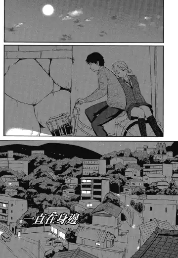 [Shibasaki Syouzi] Tokubetsu na Mainichi - Special daily | 特別的每一天 (decensored) Fhentai - Page 51