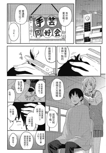 [Shibasaki Syouzi] Tokubetsu na Mainichi - Special daily | 特別的每一天 (decensored) Fhentai - Page 54
