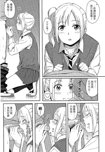 [Shibasaki Syouzi] Tokubetsu na Mainichi - Special daily | 特別的每一天 (decensored) Fhentai - Page 57