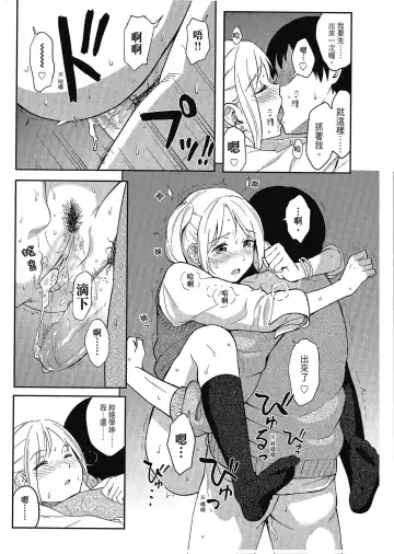 [Shibasaki Syouzi] Tokubetsu na Mainichi - Special daily | 特別的每一天 (decensored) Fhentai - Page 67