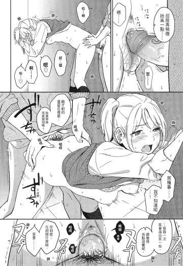 [Shibasaki Syouzi] Tokubetsu na Mainichi - Special daily | 特別的每一天 (decensored) Fhentai - Page 68