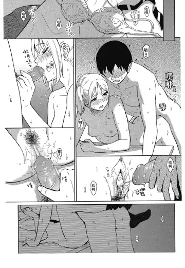 [Shibasaki Syouzi] Tokubetsu na Mainichi - Special daily | 特別的每一天 (decensored) Fhentai - Page 72