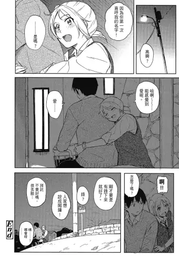 [Shibasaki Syouzi] Tokubetsu na Mainichi - Special daily | 特別的每一天 (decensored) Fhentai - Page 74