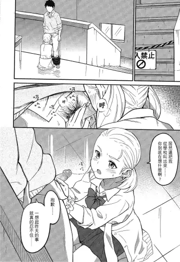 [Shibasaki Syouzi] Tokubetsu na Mainichi - Special daily | 特別的每一天 (decensored) Fhentai - Page 82