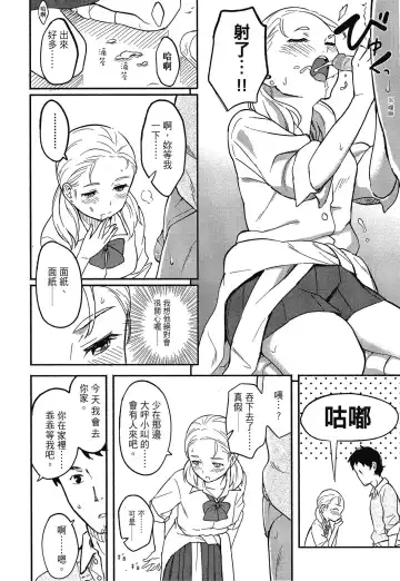 [Shibasaki Syouzi] Tokubetsu na Mainichi - Special daily | 特別的每一天 (decensored) Fhentai - Page 84