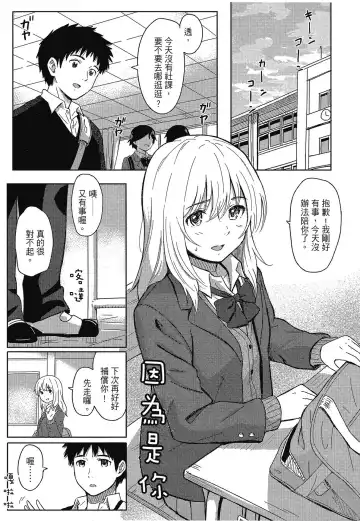 [Shibasaki Syouzi] Tokubetsu na Mainichi - Special daily | 特別的每一天 (decensored) Fhentai - Page 9