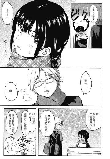 [Shibasaki Syouzi] Tokubetsu na Mainichi - Special daily | 特別的每一天 (decensored) Fhentai - Page 97