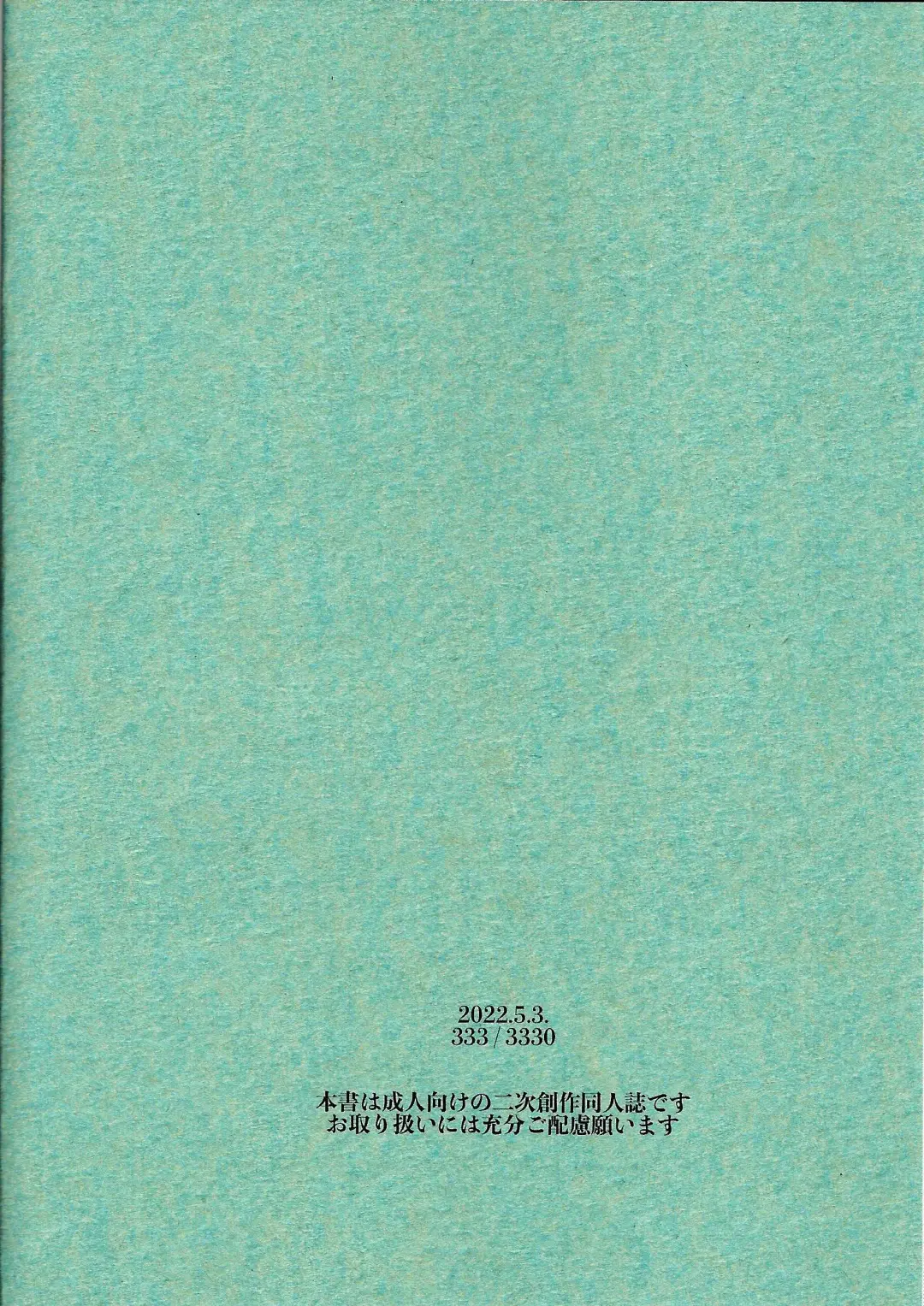 Chusei kokoro ikusei gairon 1 Fhentai - Page 14