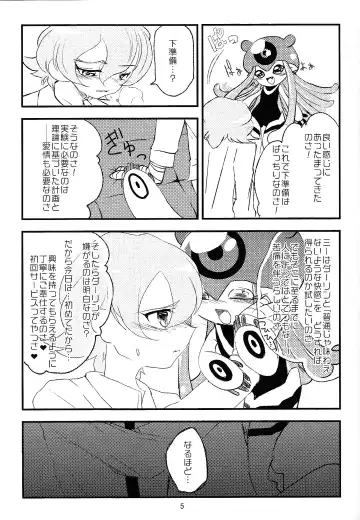 Chusei kokoro ikusei gairon 1 Fhentai - Page 6