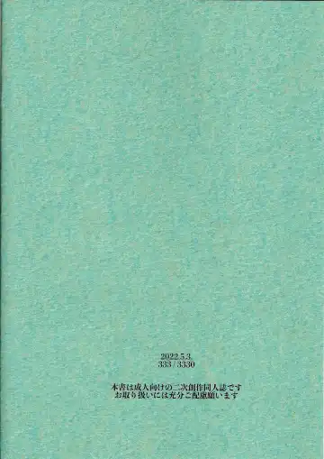 Chusei kokoro ikusei gairon 1 Fhentai - Page 14