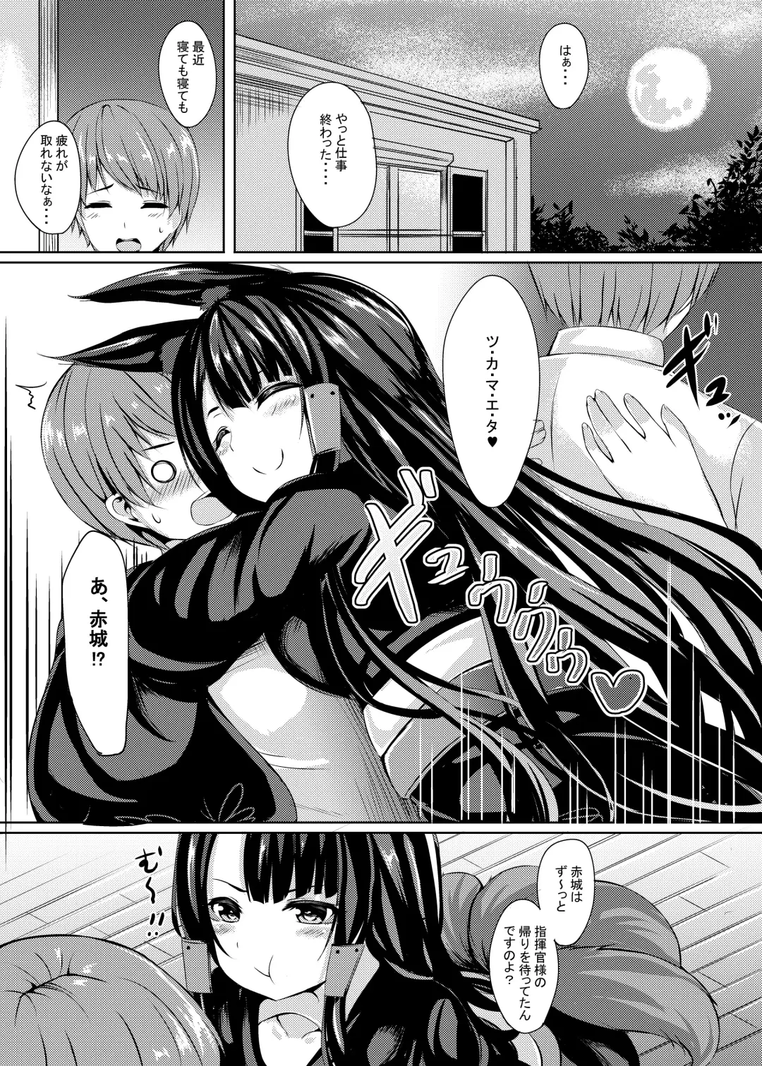 [Kinata] Kemono no Yakata Fhentai - Page 2