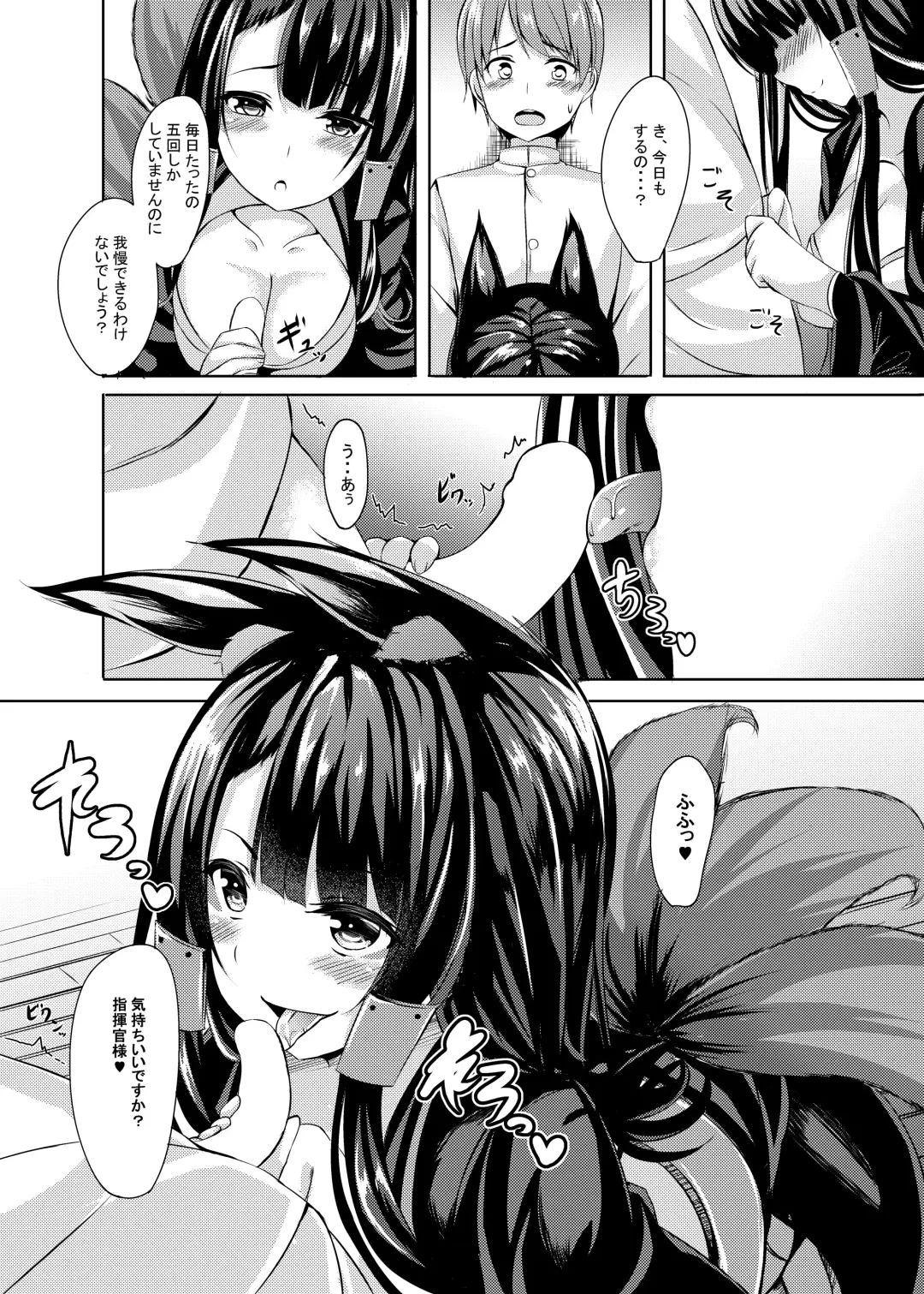 [Kinata] Kemono no Yakata Fhentai - Page 3