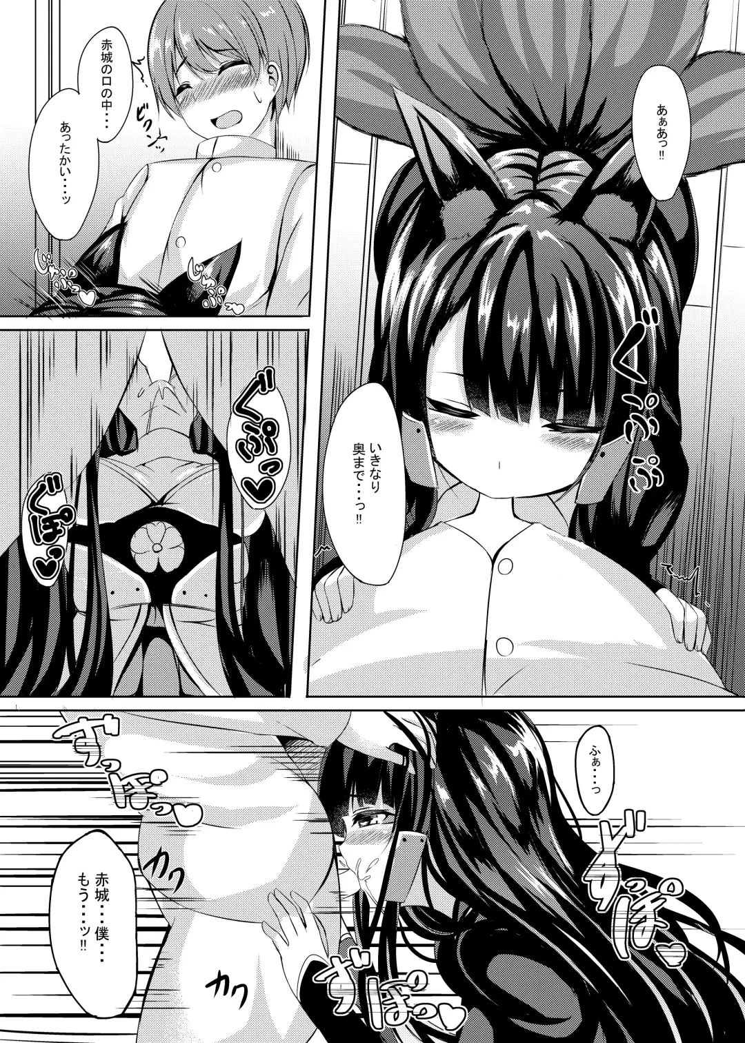 [Kinata] Kemono no Yakata Fhentai - Page 4