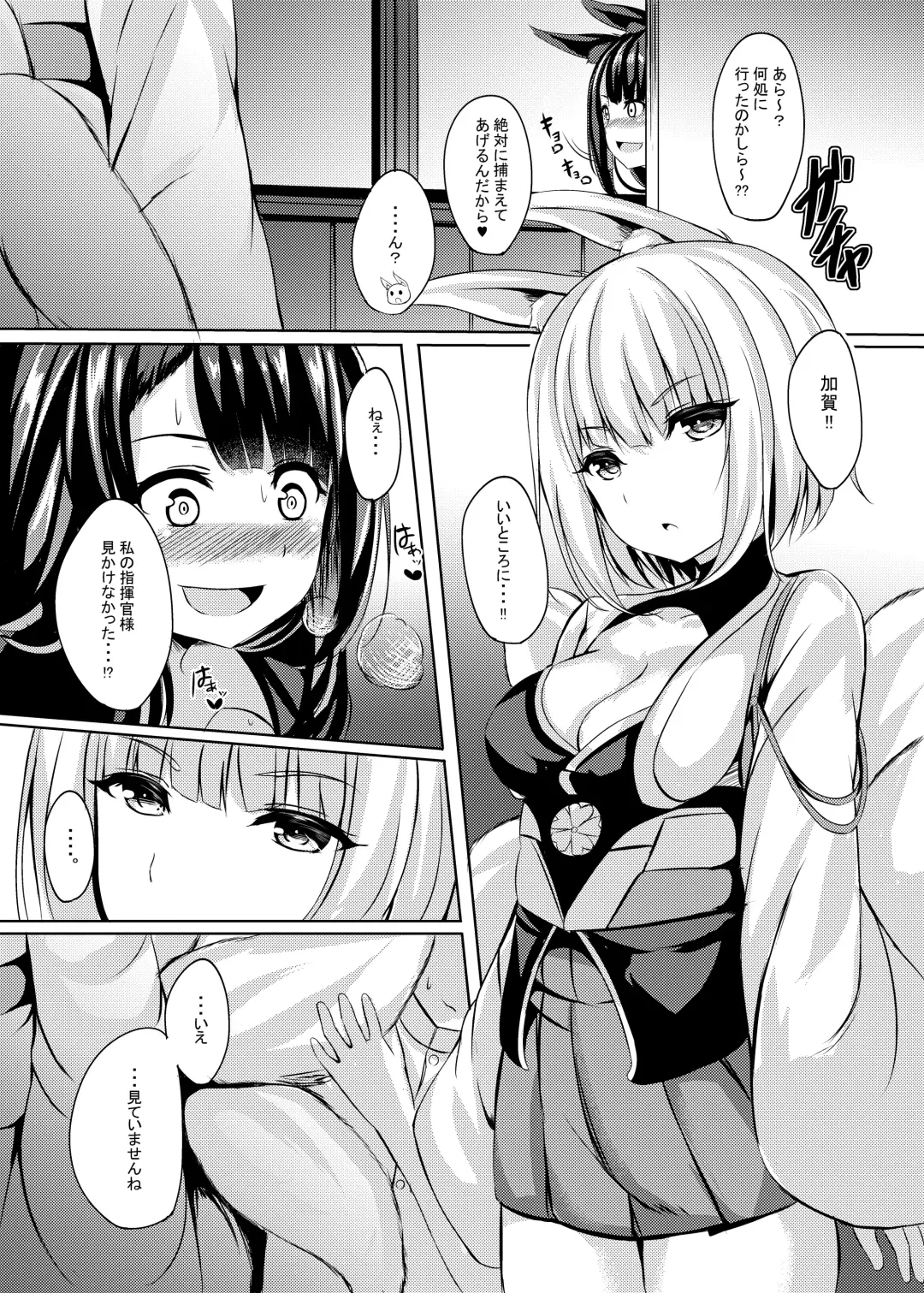 [Kinata] Kemono no Yakata Fhentai - Page 10