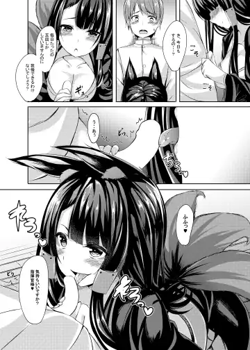 [Kinata] Kemono no Yakata Fhentai - Page 3