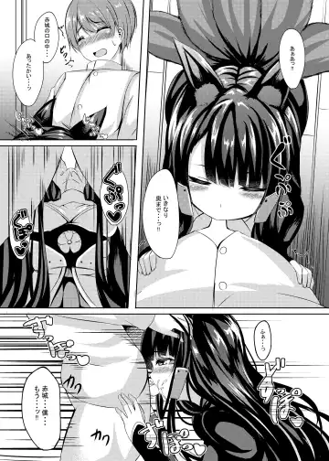 [Kinata] Kemono no Yakata Fhentai - Page 4