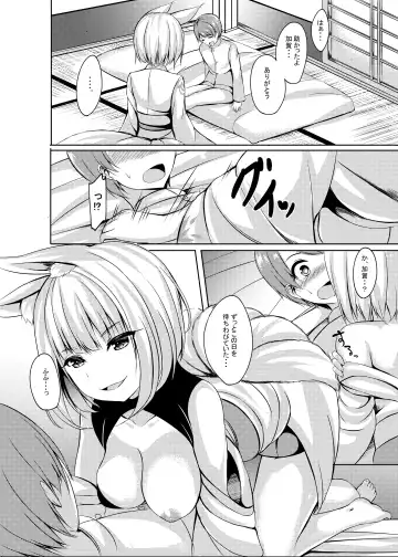 [Kinata] Kemono no Yakata Fhentai - Page 11