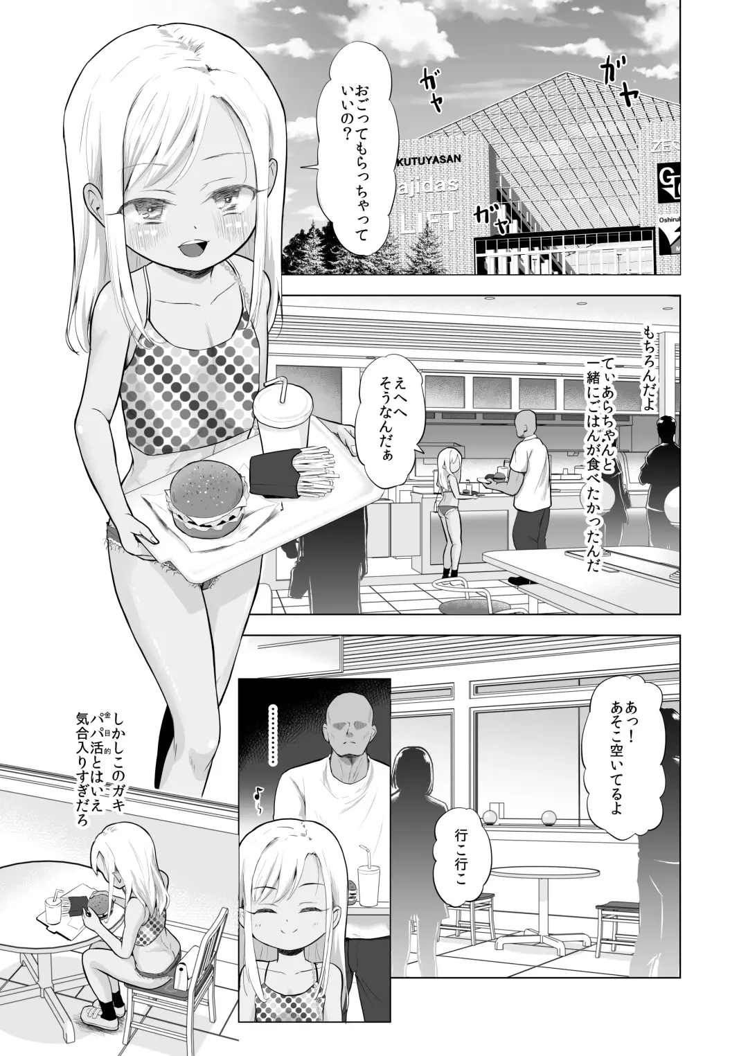 Yamaoku de Joshi Shougakusei o Okusuri to Alcohol de Rape Shichau Hon + Shinkan no Ko no Ushirode Kousoku Omakebon Fhentai - Page 14