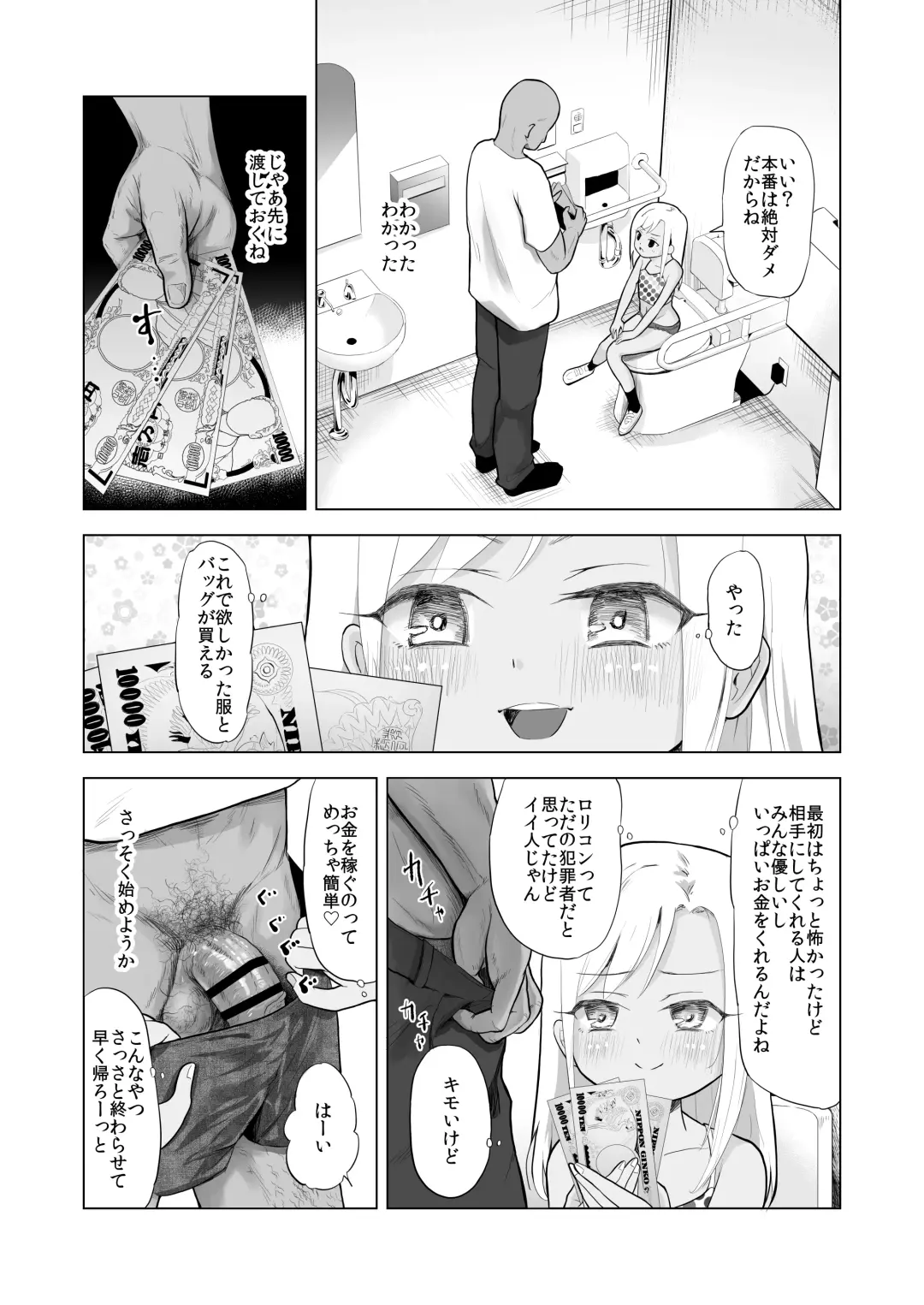 Yamaoku de Joshi Shougakusei o Okusuri to Alcohol de Rape Shichau Hon + Shinkan no Ko no Ushirode Kousoku Omakebon Fhentai - Page 16