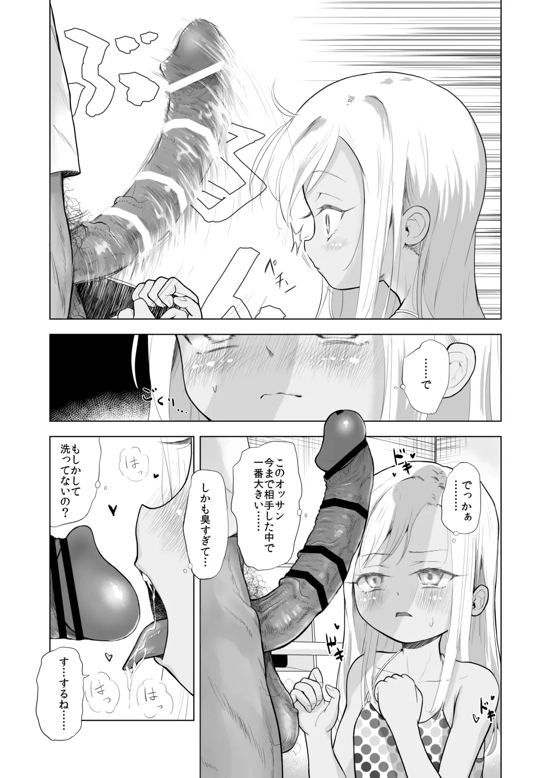 Yamaoku de Joshi Shougakusei o Okusuri to Alcohol de Rape Shichau Hon + Shinkan no Ko no Ushirode Kousoku Omakebon Fhentai - Page 17