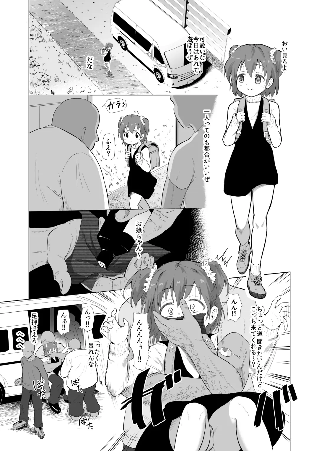 Yamaoku de Joshi Shougakusei o Okusuri to Alcohol de Rape Shichau Hon + Shinkan no Ko no Ushirode Kousoku Omakebon Fhentai - Page 2