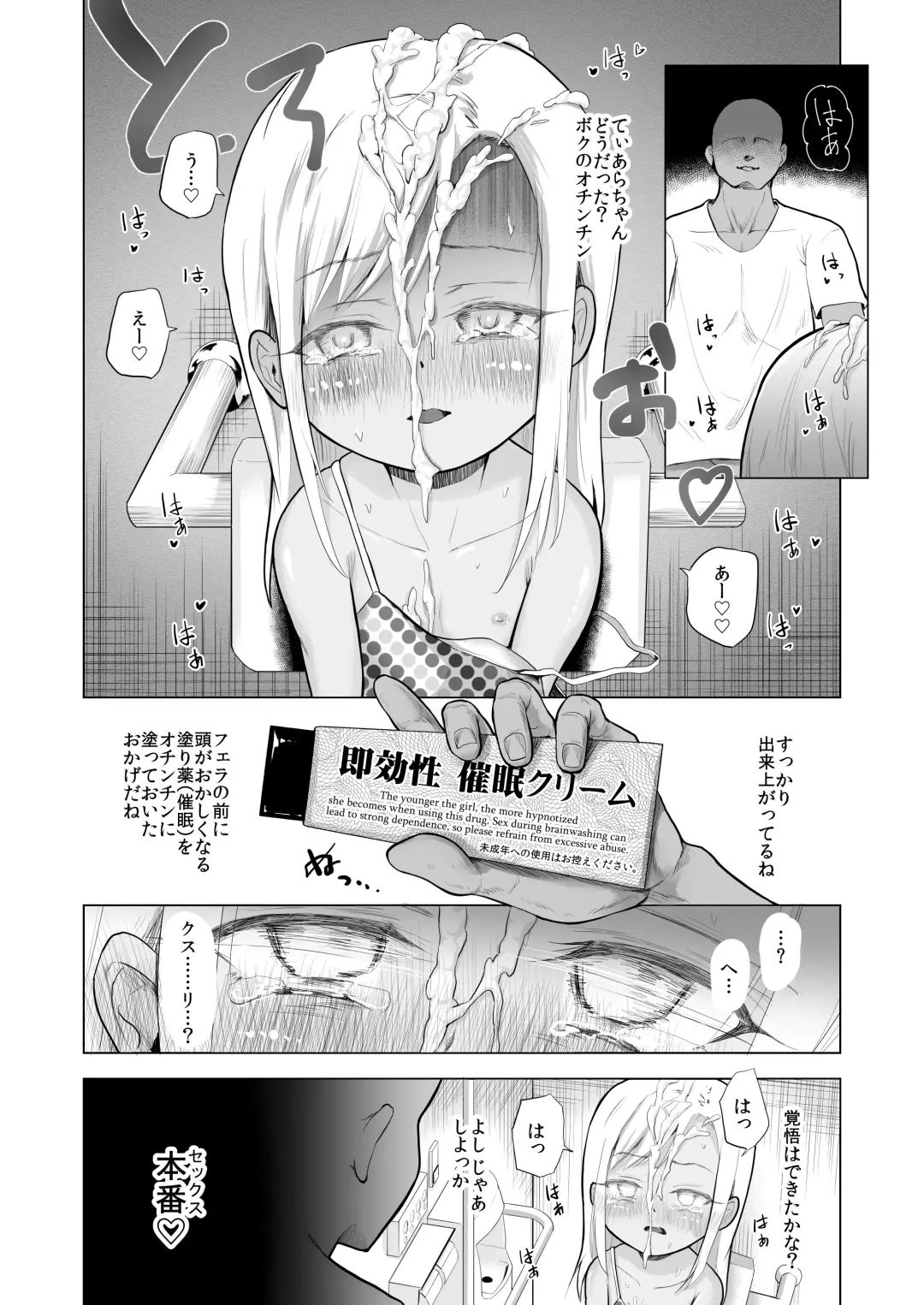 Yamaoku de Joshi Shougakusei o Okusuri to Alcohol de Rape Shichau Hon + Shinkan no Ko no Ushirode Kousoku Omakebon Fhentai - Page 20