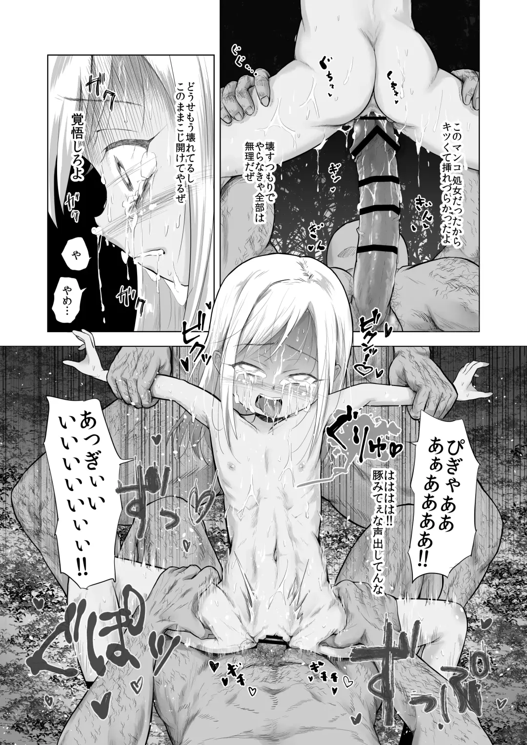 Yamaoku de Joshi Shougakusei o Okusuri to Alcohol de Rape Shichau Hon + Shinkan no Ko no Ushirode Kousoku Omakebon Fhentai - Page 29
