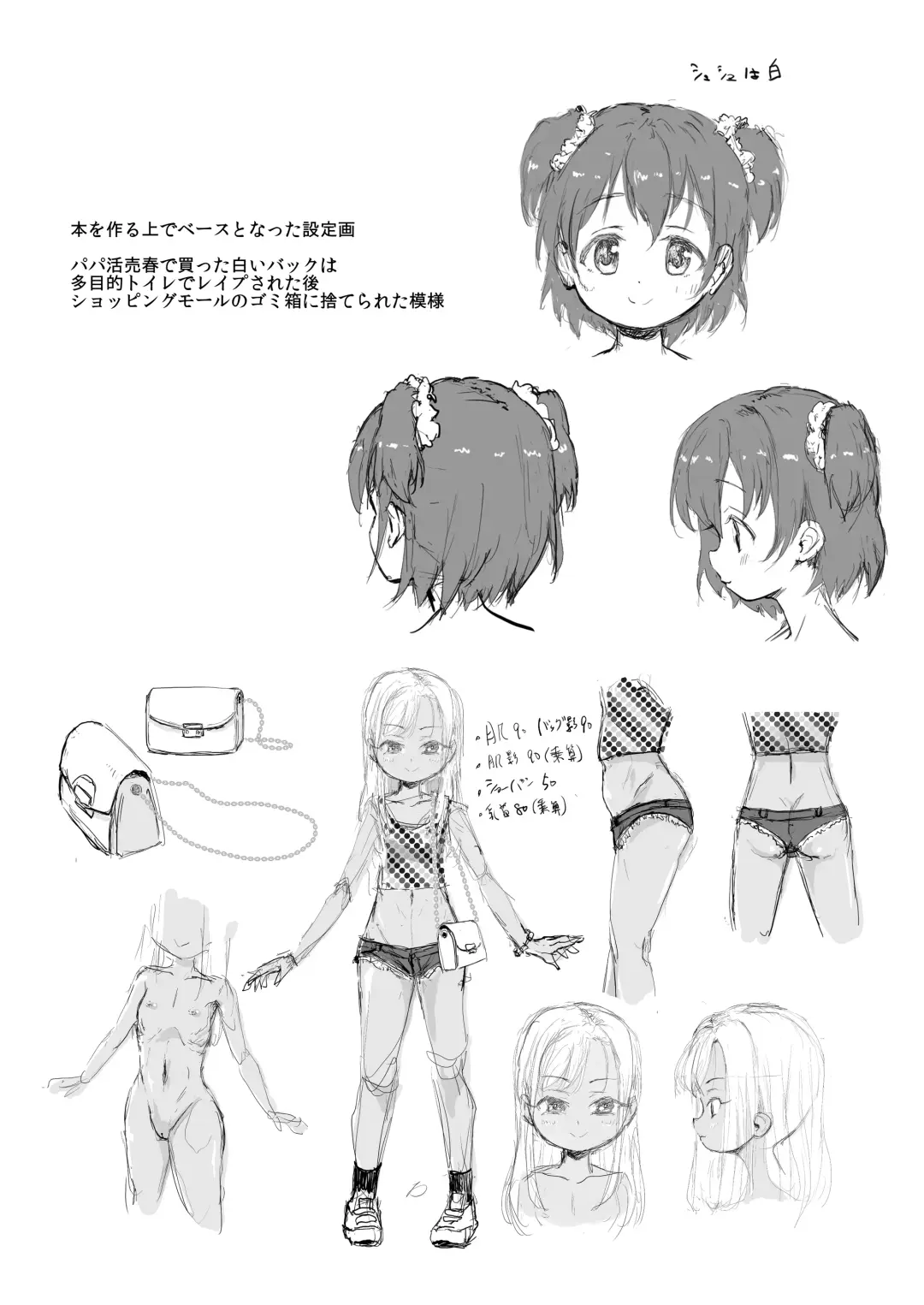 Yamaoku de Joshi Shougakusei o Okusuri to Alcohol de Rape Shichau Hon + Shinkan no Ko no Ushirode Kousoku Omakebon Fhentai - Page 43