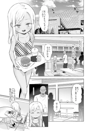 Yamaoku de Joshi Shougakusei o Okusuri to Alcohol de Rape Shichau Hon + Shinkan no Ko no Ushirode Kousoku Omakebon Fhentai - Page 14