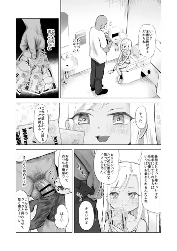 Yamaoku de Joshi Shougakusei o Okusuri to Alcohol de Rape Shichau Hon + Shinkan no Ko no Ushirode Kousoku Omakebon Fhentai - Page 16