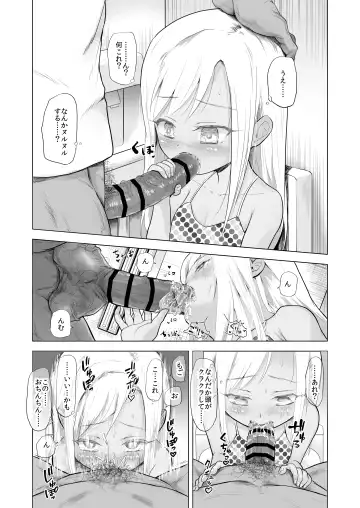 Yamaoku de Joshi Shougakusei o Okusuri to Alcohol de Rape Shichau Hon + Shinkan no Ko no Ushirode Kousoku Omakebon Fhentai - Page 18