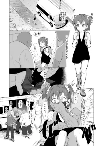 Yamaoku de Joshi Shougakusei o Okusuri to Alcohol de Rape Shichau Hon + Shinkan no Ko no Ushirode Kousoku Omakebon Fhentai - Page 2