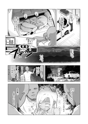 Yamaoku de Joshi Shougakusei o Okusuri to Alcohol de Rape Shichau Hon + Shinkan no Ko no Ushirode Kousoku Omakebon Fhentai - Page 25