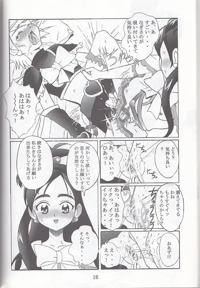 [Okamura Bonsai - Sudachi - Suzuki Muneo] Kuuronziyou 12 Futanari Precure Fhentai - Page 16