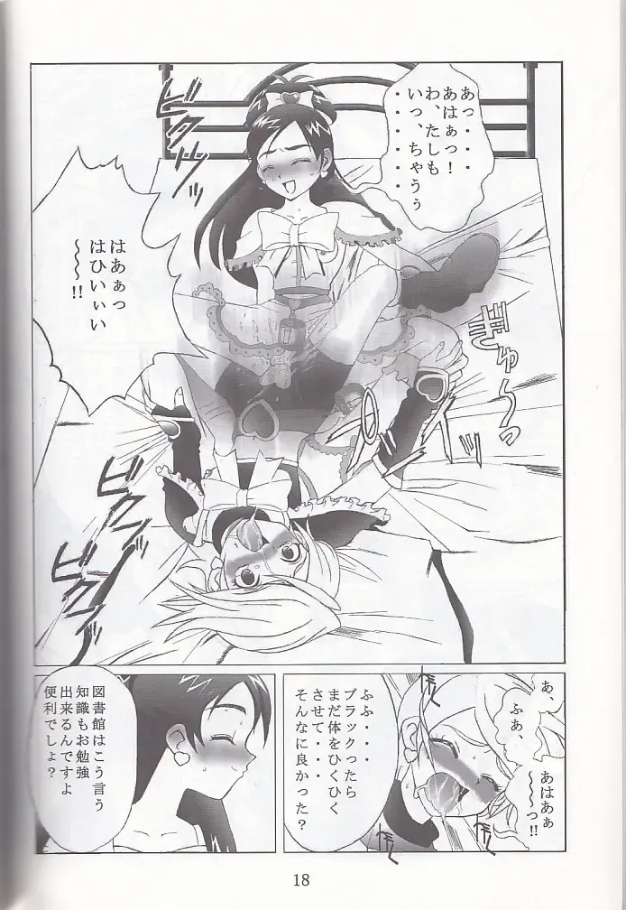 [Okamura Bonsai - Sudachi - Suzuki Muneo] Kuuronziyou 12 Futanari Precure Fhentai - Page 18