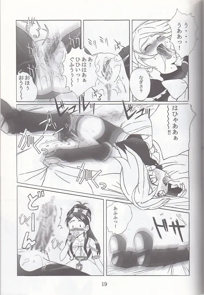 [Okamura Bonsai - Sudachi - Suzuki Muneo] Kuuronziyou 12 Futanari Precure Fhentai - Page 19