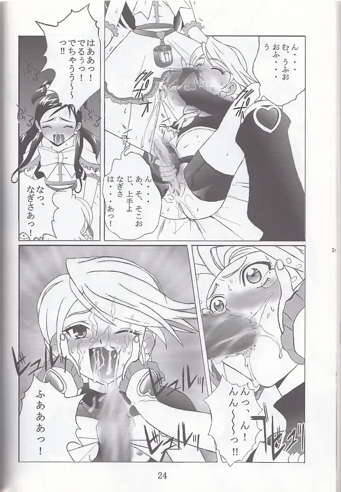 [Okamura Bonsai - Sudachi - Suzuki Muneo] Kuuronziyou 12 Futanari Precure Fhentai - Page 24