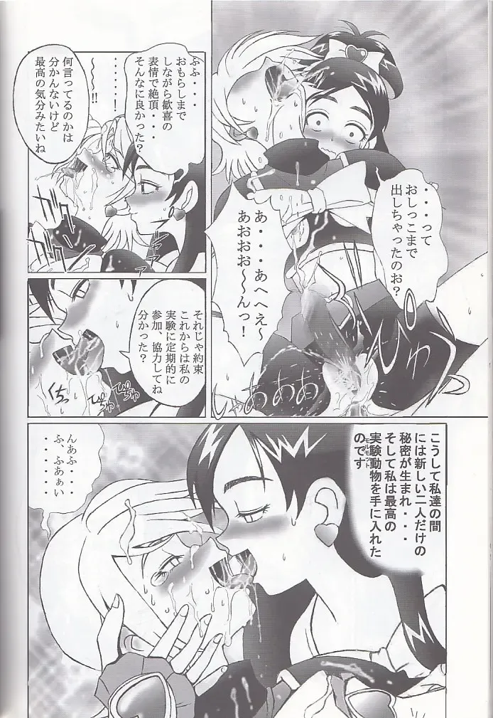 [Okamura Bonsai - Sudachi - Suzuki Muneo] Kuuronziyou 12 Futanari Precure Fhentai - Page 32