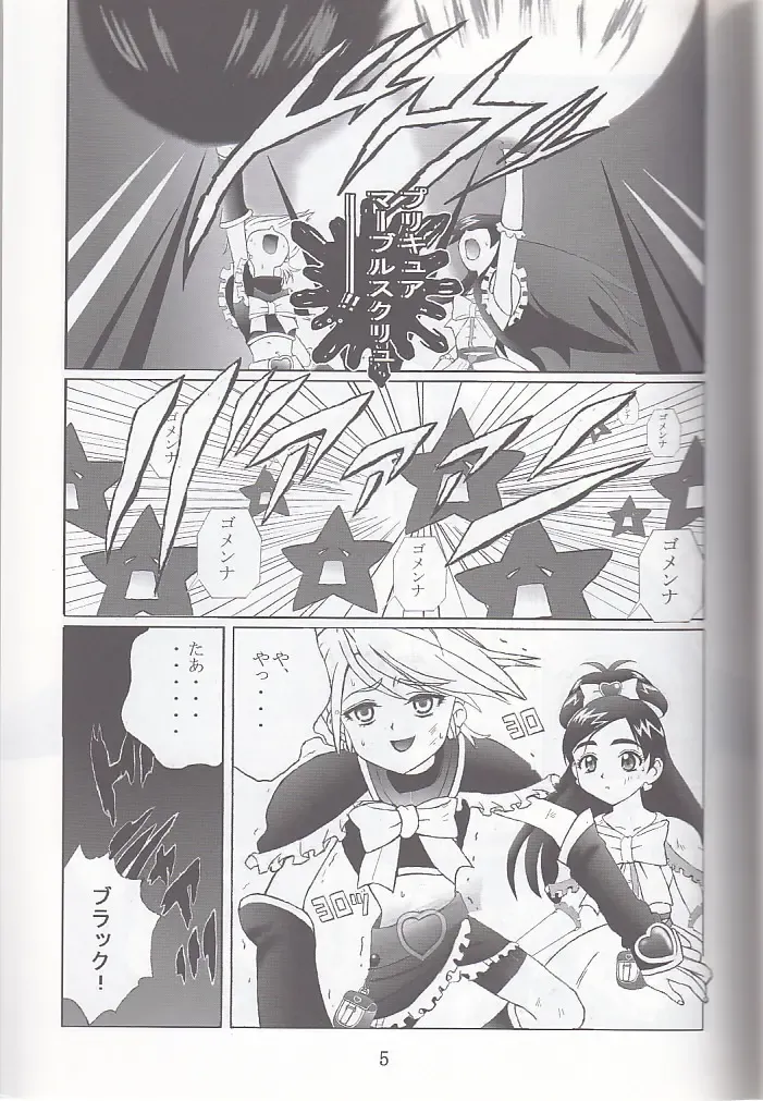[Okamura Bonsai - Sudachi - Suzuki Muneo] Kuuronziyou 12 Futanari Precure Fhentai - Page 5