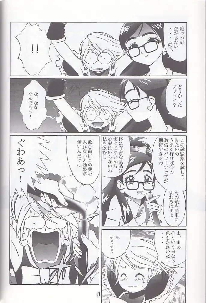 [Okamura Bonsai - Sudachi - Suzuki Muneo] Kuuronziyou 12 Futanari Precure Fhentai - Page 8